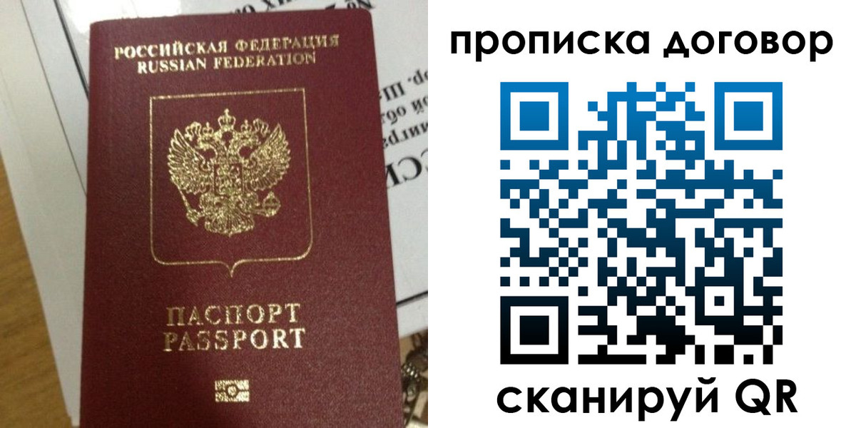 временная регистрация для всех в Ясногорске