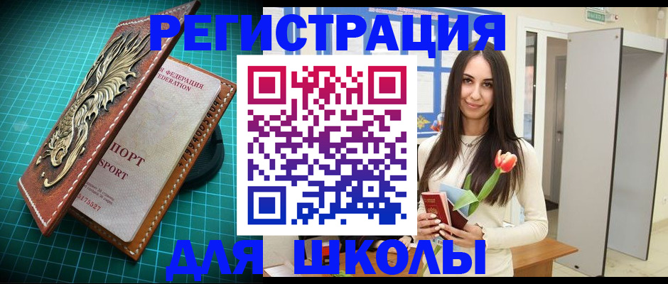 временная регистрация 2025 в Ясногорске