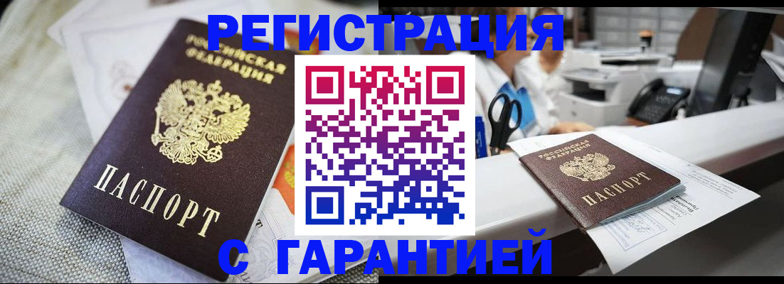 прописка в квартире в Ясногорске