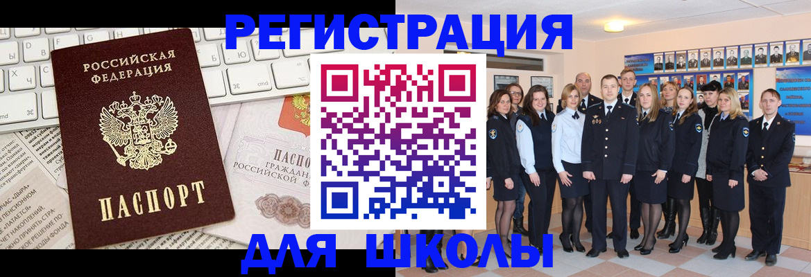 прописка законно в Ясногорске