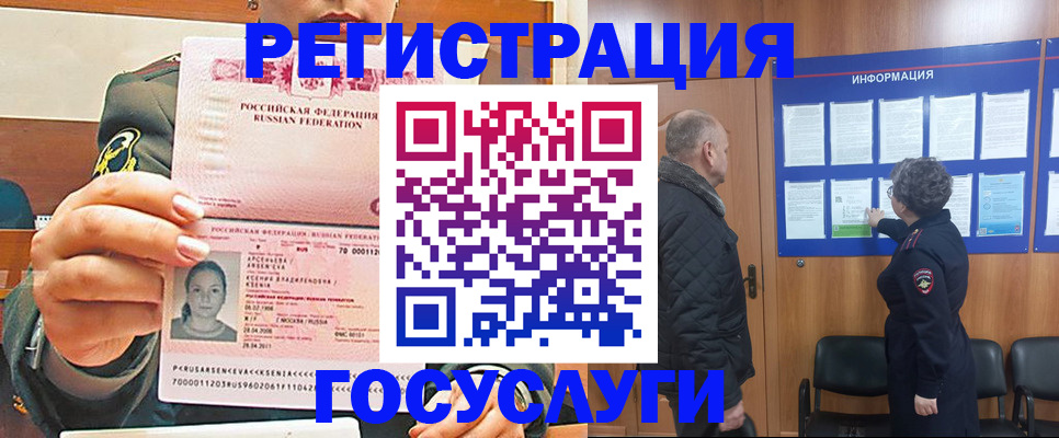 временная прописка в Ясногорске