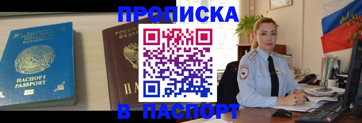 где прописаться в Ясногорске