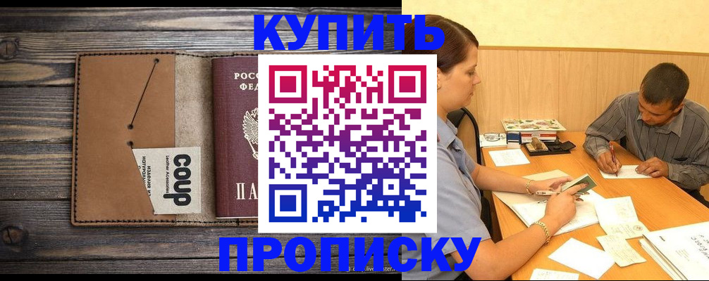 прописка для кредита в Ясногорске