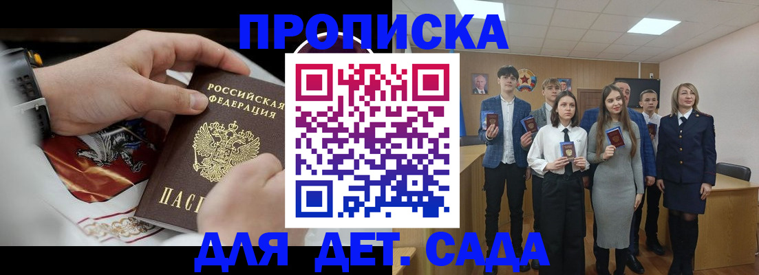 временная регистрация 2025 в Ясногорске