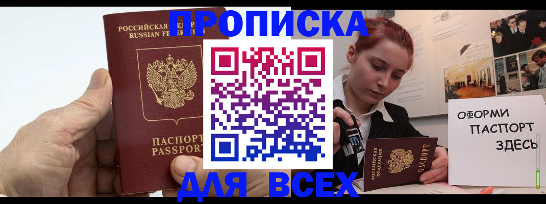 временная регистрация 2025 в Ясногорске