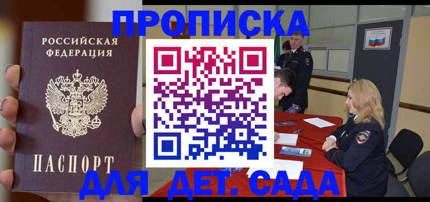 прописка иностранных граждан в Ясногорске